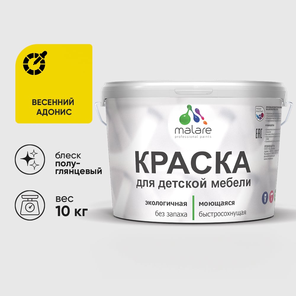 Изображение товара Резиновая краска MALARE для детской мебели для кухонных фасадов, мебели из дерева, моющаяся, быстросохнущая без запаха полуглянцевая, весенний адонис, 10 кг КДТМБЛВЕАПГ1000 Изображение товара Резиновая краска MALARE для детской мебели для кухонных фасадов, мебели из дерева, моющаяся, быстросохнущая без запаха полуглянцевая, весенний адонис, 10 кг КДТМБЛВЕАПГ1000