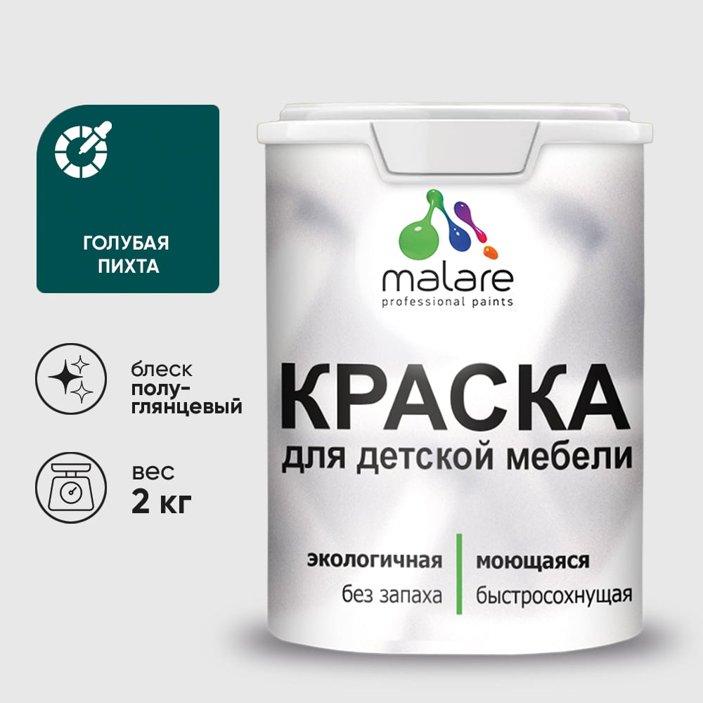 Изображение товара [Краска] MALARE Резиновая для дерева и металла Блеск полуглянцевый 2 кг голубая пихта