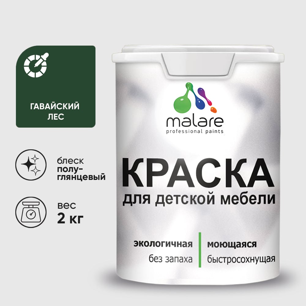 Изображение товара Резиновая краска MALARE для детской мебели, быстро сохнущая