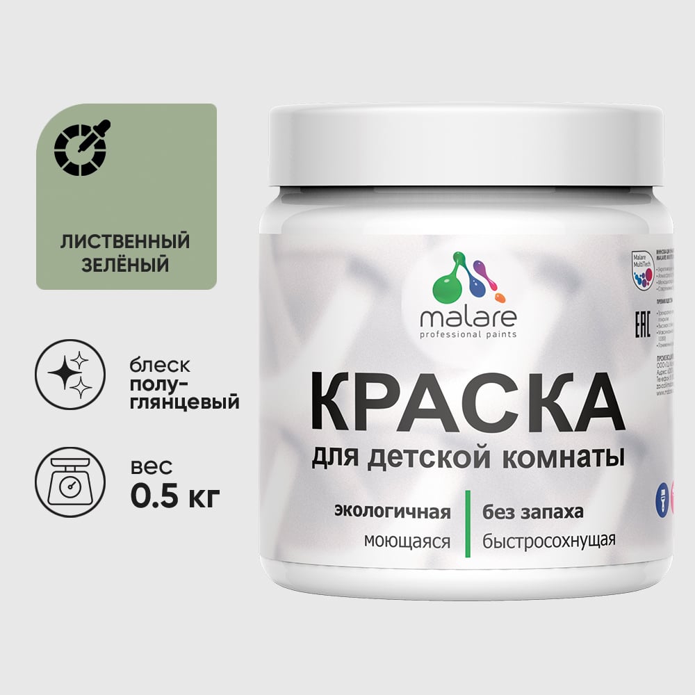 Изображение товара Резиновая краска MALARE для детской мебели для кухонных фасадов, мебели из дерева, моющаяся, быстросохнущая без запаха полуглянцевая, лиственный зеленый, 0.5 кг. КДТМБЛЛИЗПГ0050 Изображение товара Резиновая краска MALARE для детской мебели для кухонных фасадов, мебели из дерева, моющаяся, быстросохнущая без запаха полуглянцевая, лиственный зеленый, 0.5 кг. КДТМБЛЛИЗПГ0050