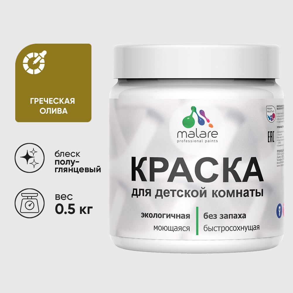 Изображение товара Резиновая краска MALARE для детской мебели для кухонных фасадов, мебели из дерева, моющаяся, быстросохнущая без запаха полуглянцевая, греческая олива, 0.5 кг КДТМБЛГРОПГ0050 Изображение товара Резиновая краска MALARE для детской мебели для кухонных фасадов, мебели из дерева, моющаяся, быстросохнущая без запаха полуглянцевая, греческая олива, 0.5 кг КДТМБЛГРОПГ0050