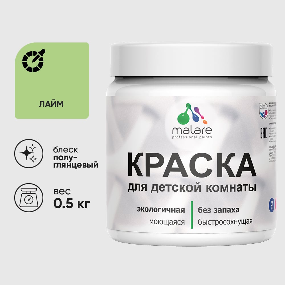 Изображение товара Резиновая краска MALARE для детской мебели для кухонных фасадов, мебели из дерева, моющаяся, быстросохнущая без запаха полуглянцевая, лайм, 0.5 кг. КДТМБЛЛАИПГ0050 Изображение товара Резиновая краска MALARE для детской мебели для кухонных фасадов, мебели из дерева, моющаяся, быстросохнущая без запаха полуглянцевая, лайм, 0.5 кг. КДТМБЛЛАИПГ0050