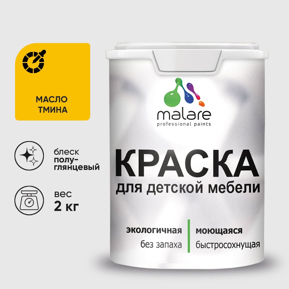 Изображение товара Резиновая краска MALARE для детской мебели для кухонных фасадов, мебели из дерева, моющаяся, быстросохнущая без запаха полуглянцевая, масло тмина, 2 кг КДТМБЛМАТПГ0200 Изображение товара Резиновая краска MALARE для детской мебели для кухонных фасадов, мебели из дерева, моющаяся, быстросохнущая без запаха полуглянцевая, масло тмина, 2 кг КДТМБЛМАТПГ0200