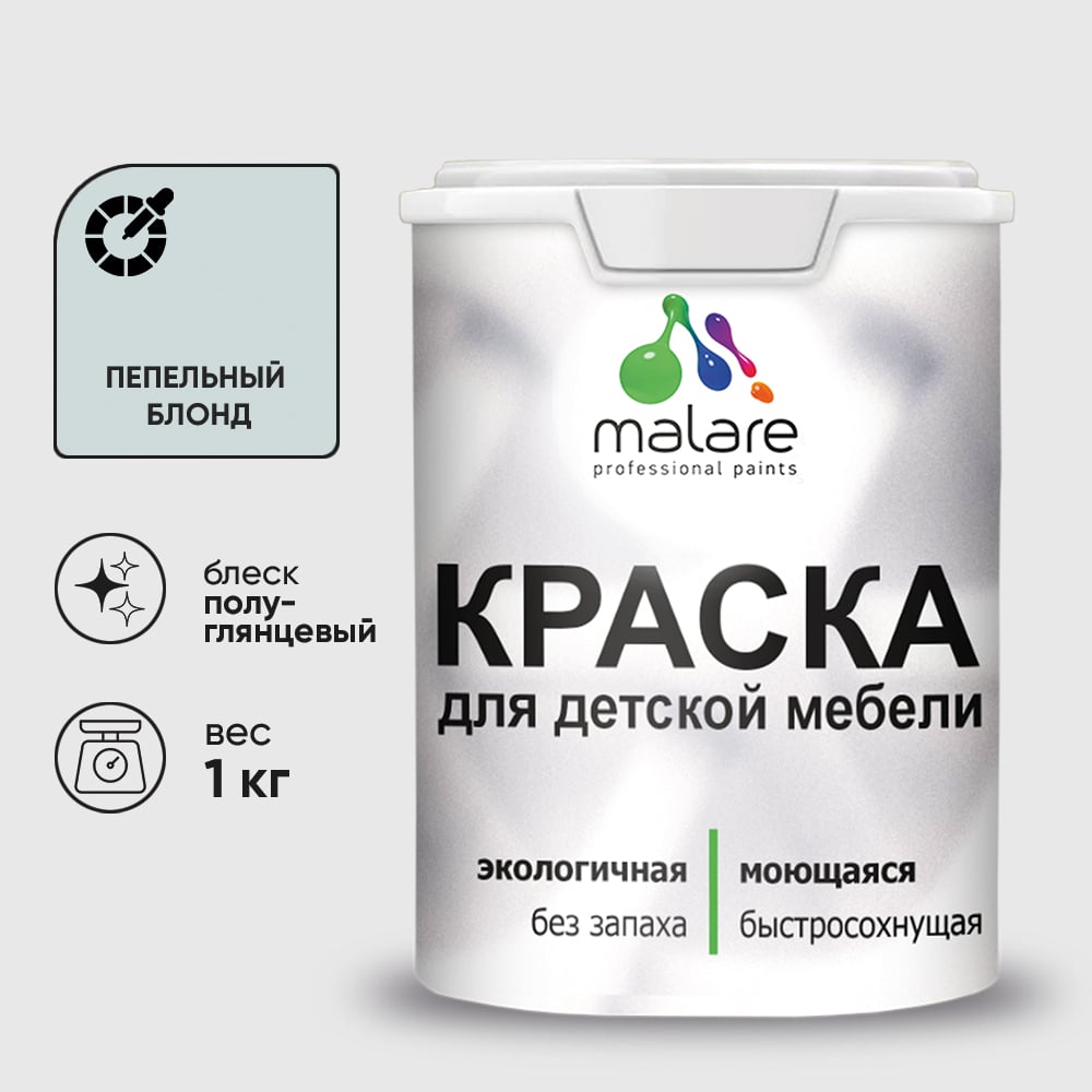 Изображение товара Резиновая краска для детской мебели MALARE 1 кг, моющаяся быстросохнущая Изображение товара Резиновая краска для детской мебели MALARE 1 кг, моющаяся быстросохнущая