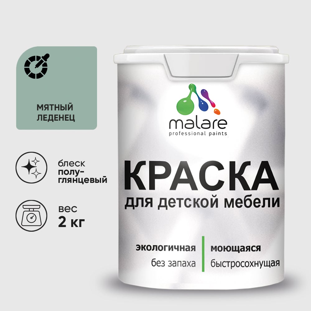 Изображение товара Резиновая краска MALARE для детской мебели для кухонных фасадов, мебели из дерева, моющаяся, быстросохнущая без запаха полуглянцевая, мятный леденец, 2 кг. КДТМБЛМЯЛПГ0200