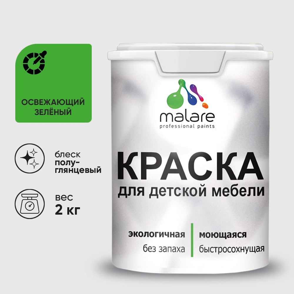 Изображение товара Резиновая краска MALARE для детской мебели для кухонных фасадов, мебели из дерева, моющаяся, быстросохнущая без запаха полуглянцевая, освежающий зеленый, 2 кг. КДТМБЛОСЗПГ0200 Изображение товара Резиновая краска MALARE для детской мебели для кухонных фасадов, мебели из дерева, моющаяся, быстросохнущая без запаха полуглянцевая, освежающий зеленый, 2 кг. КДТМБЛОСЗПГ0200