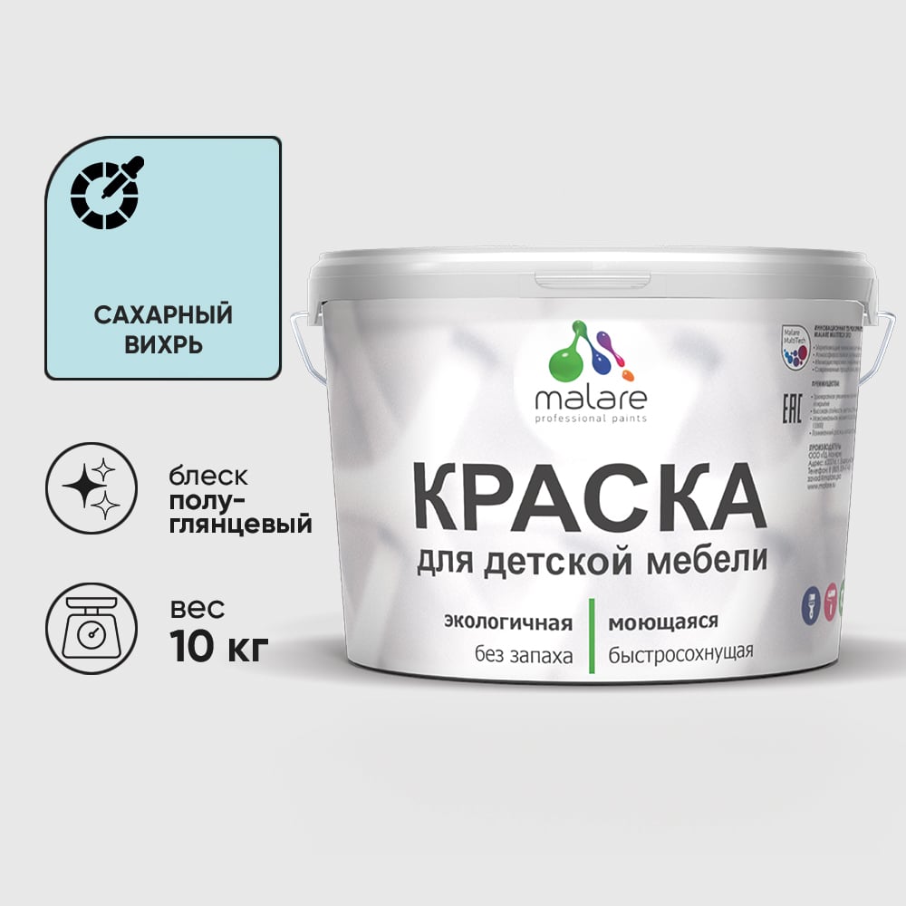 Изображение товара Резиновая краска MALARE для детской мебели для кухонных фасадов, мебели из дерева, моющаяся, быстросохнущая без запаха полуглянцевая, сахарный вихрь, 10 кг. КДТМБЛСАВПГ1000 Изображение товара Резиновая краска MALARE для детской мебели для кухонных фасадов, мебели из дерева, моющаяся, быстросохнущая без запаха полуглянцевая, сахарный вихрь, 10 кг. КДТМБЛСАВПГ1000