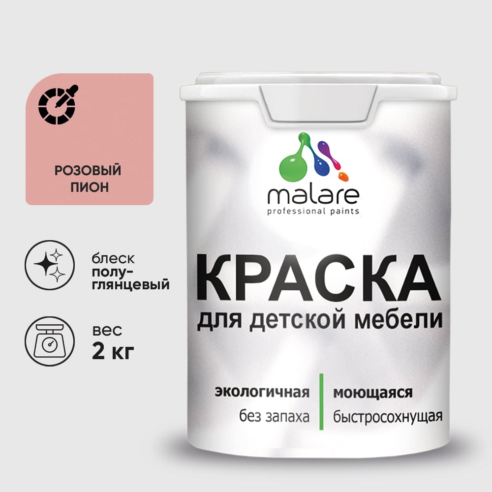 Краска для детской мебели MALARE выполнена на основе бельгийского полимерного латекса. Может применяться для защитно-декоративного окрашивания любых деревянных, минеральных и металлических поверхностей, как фасадных, так и интерьерных. Образует покрытие, устойчивое к многократному мытью с применением бытовых не абразивных моющих средств. Покрытие обладает высокими эксплуатационными характеристиками, такими как износостойкость (1 класс стойкости к истиранию по стандарту ISO 11998 / DIN EN 13 300). Создает влагоотталкивающую резиновую плёнку с отличной эластичностью. Подходит для вертикальных и потолочных поверхностей, благодаря высокой тиксотропности краска не образует подтёков. Не содержит органических растворителей, безопасна для здоровья, без запаха.
