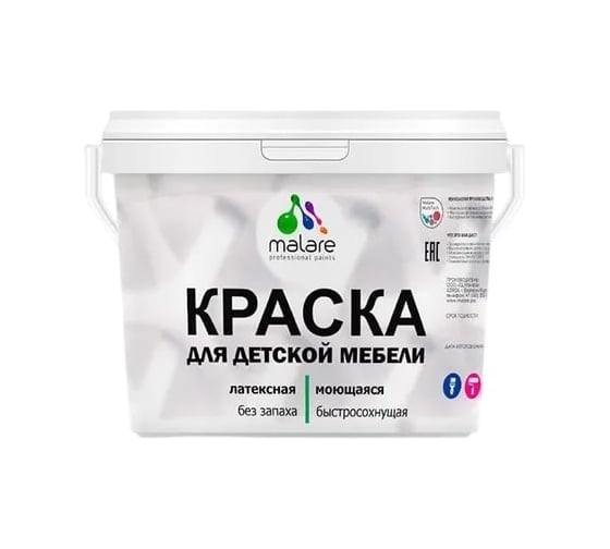Изображение товара Резиновая краска для детской мебели MALARE для кухонных фасадов, мебели из дерева, моющаяся, быстросохнущая, без запаха, полуглянцевая, свежая охра, 10 кг. 4660504730481