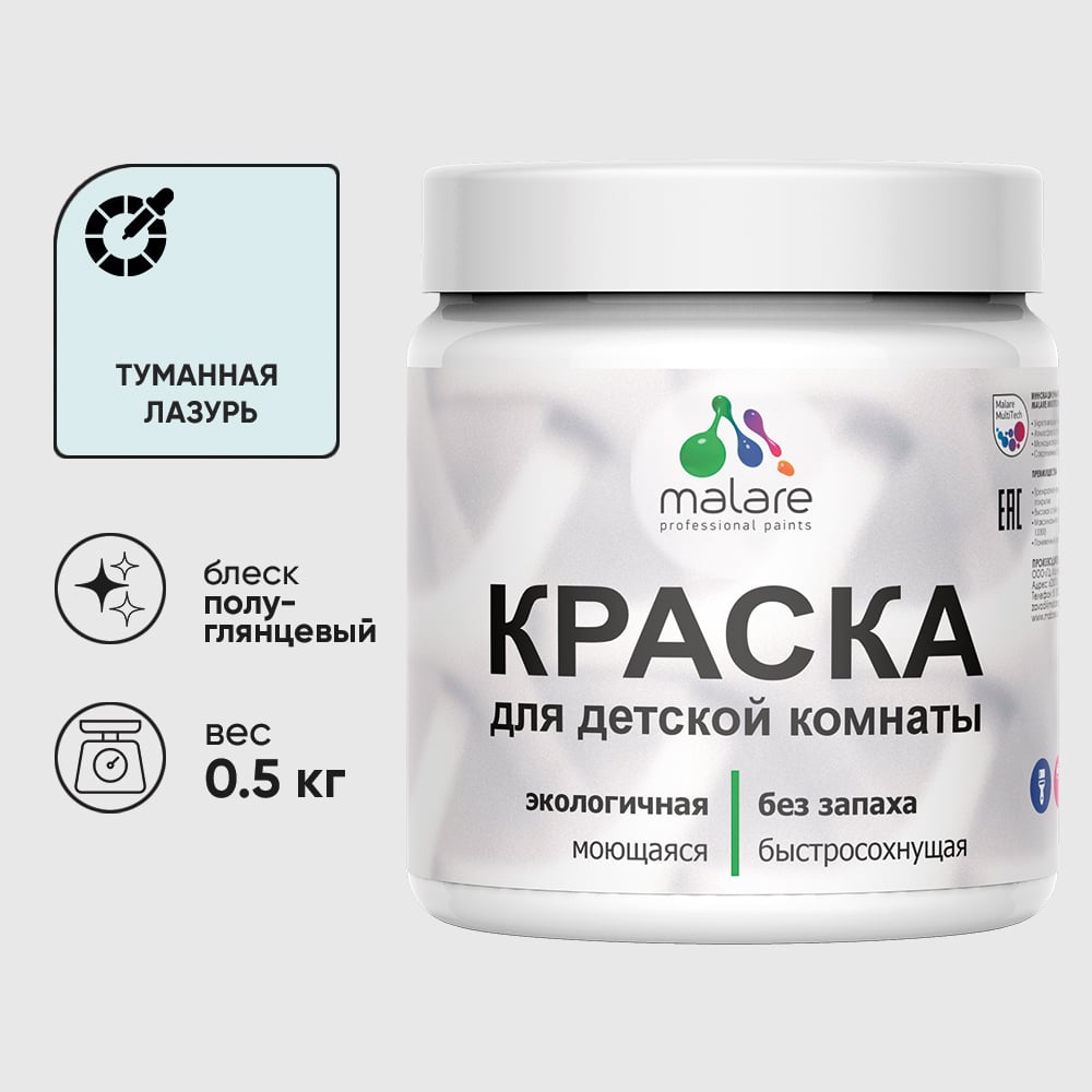 Изображение товара Резиновая краска MALARE для детской мебели для кухонных фасадов, мебели из дерева, моющаяся, быстросохнущая без запаха полуглянцевая, туманная лазурь, 0.5 кг. КДТМБЛТУЛПГ0050 Изображение товара Резиновая краска MALARE для детской мебели для кухонных фасадов, мебели из дерева, моющаяся, быстросохнущая без запаха полуглянцевая, туманная лазурь, 0.5 кг. КДТМБЛТУЛПГ0050