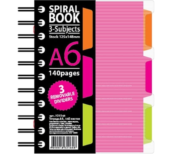 Изображение товара Бизнес-тетрадь Attache Selection 140л, клетка, А6, SPIRAL BOOK Розовый, евроспираль, обложка пластиковая, разделитель 84117 737345