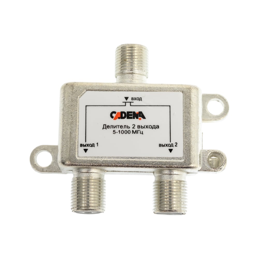 Делитель CADENA 2 выхода 5-1000