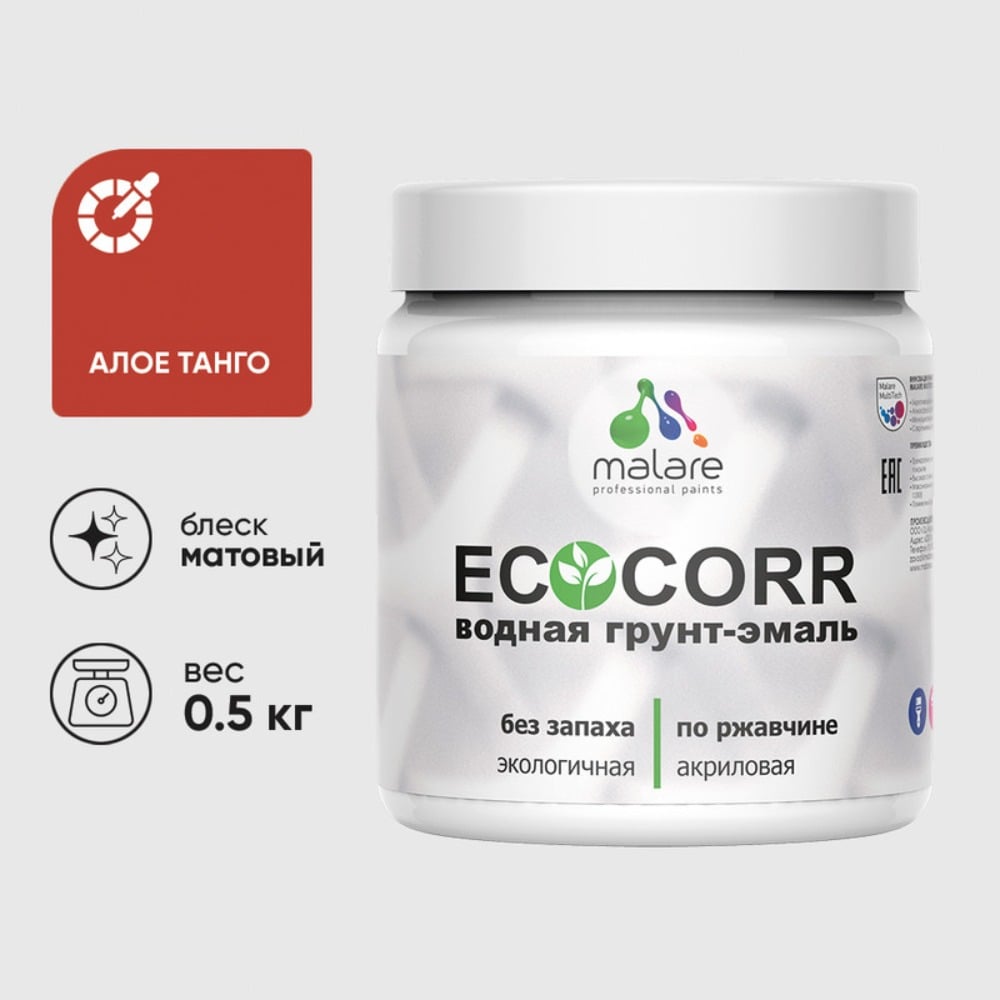 Изображение товара Грунт-Эмаль MALARE 3в1 EcoCorr для металлических поверхностей 0,5 кг