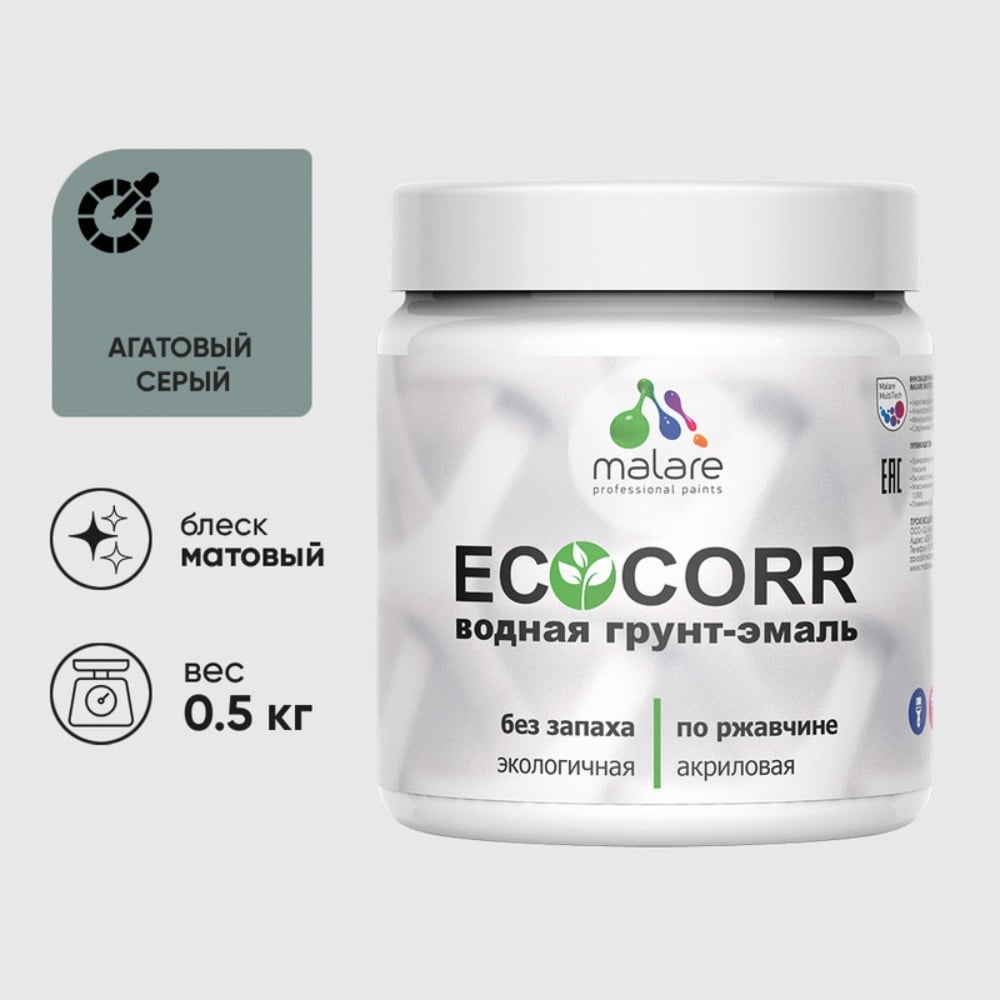 Изображение товара Грунт-Эмаль MALARE 3в1 EcoCorr для металла акриловая матовая серый 0,5 кг