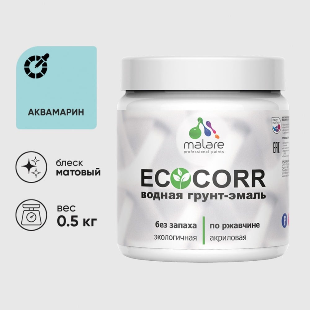 Изображение товара Грунт-эмаль MALARE EcoCorr для металла и пластика, акварельный аквамарин, 0,5 кг