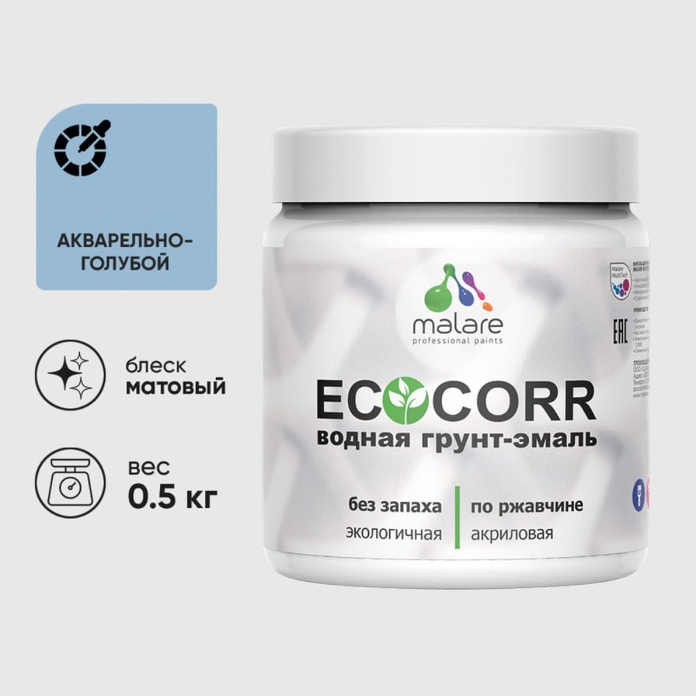 Изображение товара Грунт-Эмаль MALARE 3в1 EcoCorr для металла, акварельно-голубая, 0,5 кг