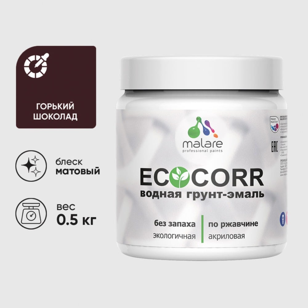 Изображение товара Грунт-Эмаль MALARE 3в1 EcoCorr для металла, быстро сохнющая, матовая, 0.5 кг