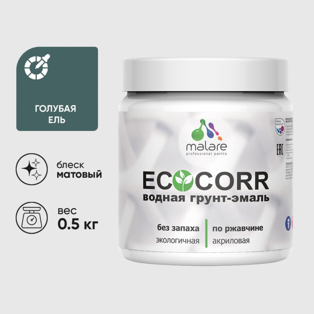 Изображение товара Грунт-Эмаль MALARE 3в1 EcoCorr для металла, быстросохнущая, матовая, голубая ель, 0,5 кг