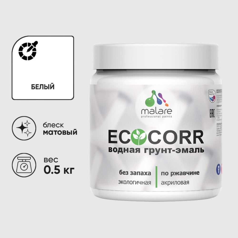 Изображение товара Грунт-Эмаль MALARE 3в1 EcoCorr для металла, акриловая, матовая, 0.5 кг