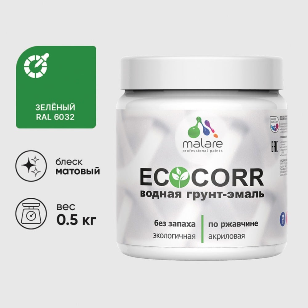 Изображение товара Грунт-Эмаль MALARE 3в1 EcoCorr для металла акриловая быстросохнущая матовая зеленая