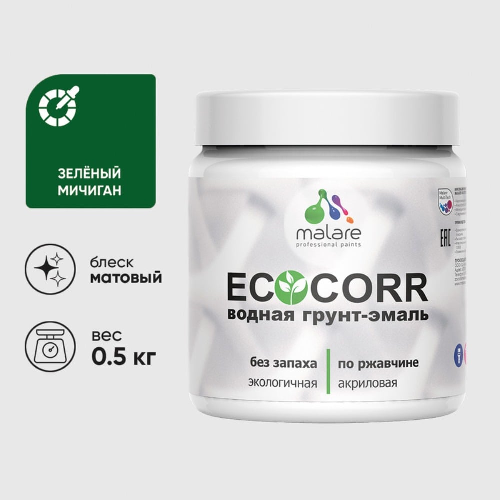 Изображение товара Грунт-Эмаль MALARE 3в1 EcoCorr акриловая матовая 0,5 кг зеленый Мичиган