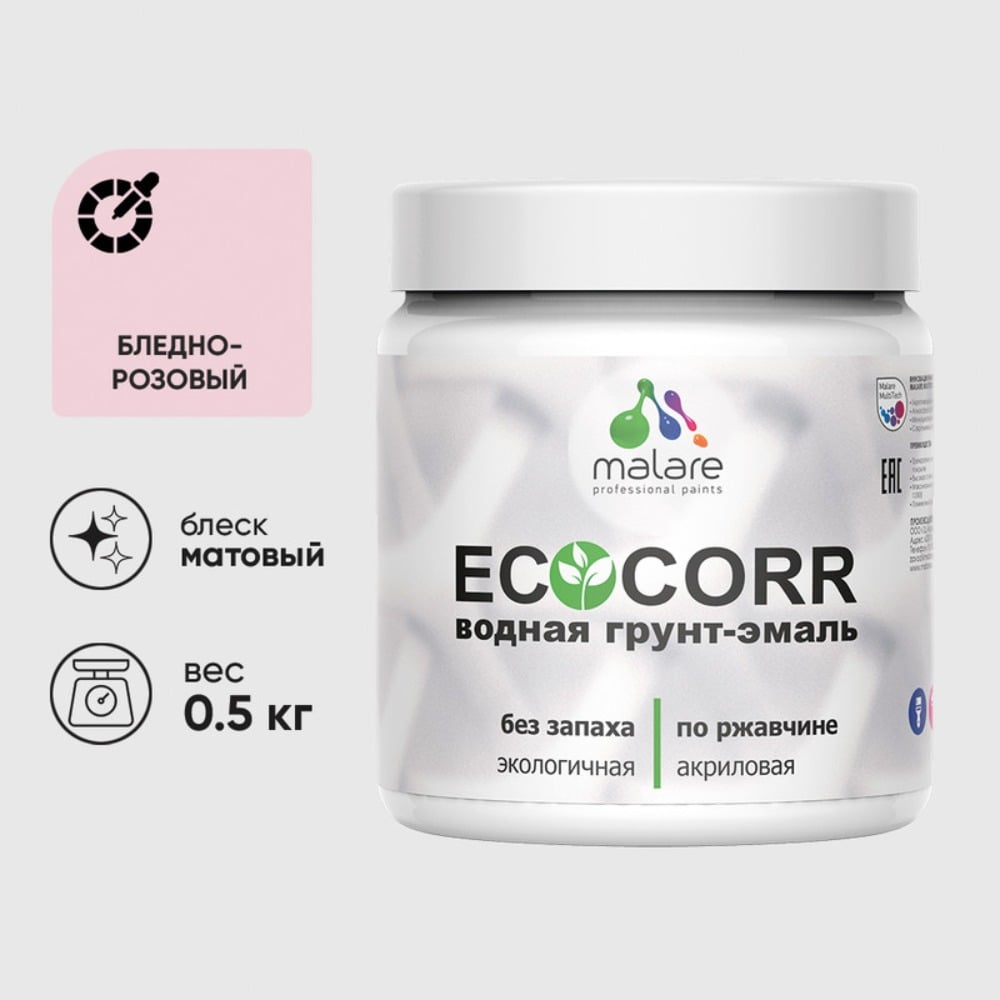 Изображение товара Грунт-Эмаль MALARE 3в1 EcoCorr для металлических поверхностей 0,5 кг