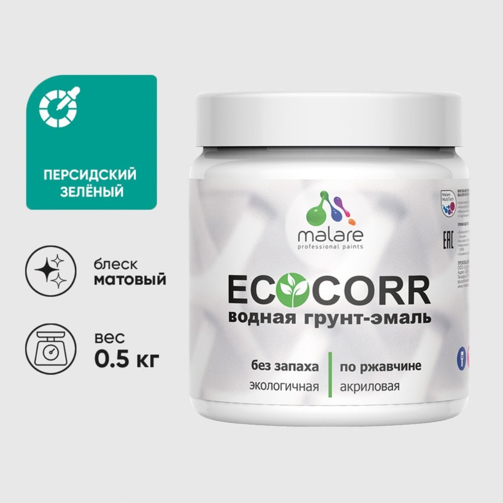 Изображение товара Грунт-Эмаль MALARE 3в1 EcoCorr для металла персидский зеленый 0.5 кг