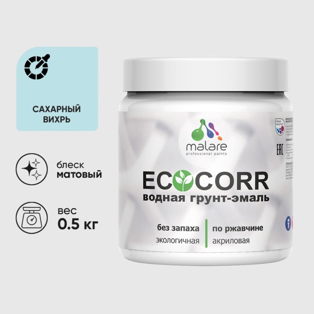 Изображение товара Грунт-Эмаль MALARE 3в1 EcoCorr для металлических поверхностей 0,5 кг