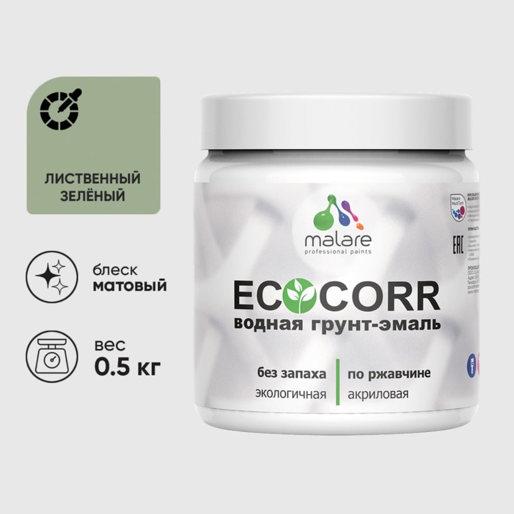 Изображение товара Грунт-Эмаль MALARE 3в1 EcoCorr для металла, зеленая, 0,5 кг, быстросохнущая