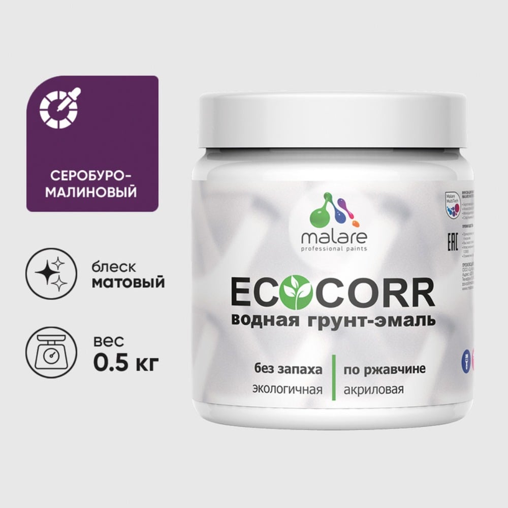 Изображение товара Грунт-Эмаль MALARE 3в1 EcoCorr для металлических поверхностей без запаха