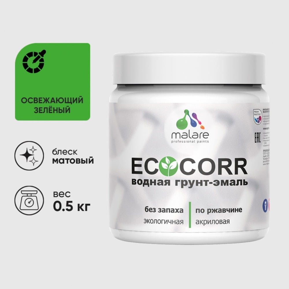 Изображение товара Грунт-Эмаль MALARE 3в1 EcoCorr для металла 0,5 кг быстросохнущая матовая зеленая