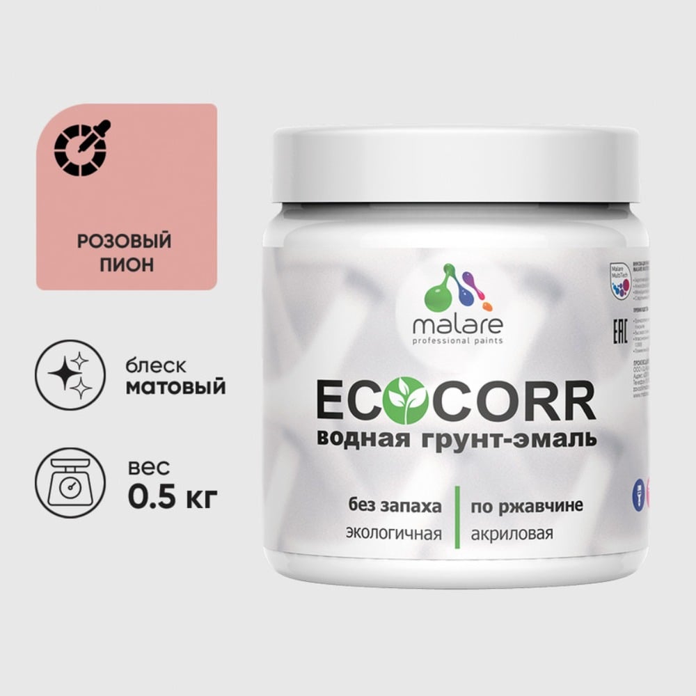 Изображение товара Грунт-Эмаль MALARE 3в1 EcoCorr для металлических поверхностей 0,5 кг
