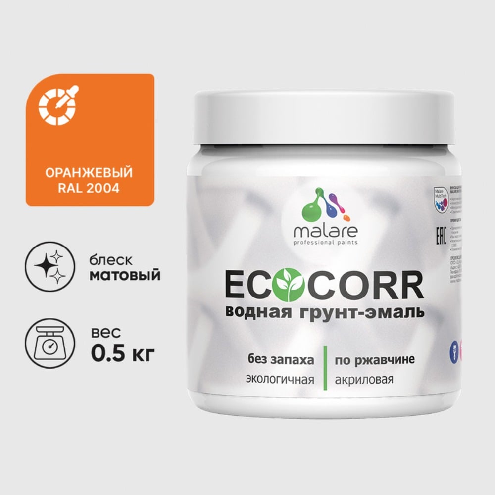 Изображение товара Грунт-Эмаль MALARE 3в1 EcoCorr для металлических поверхностей 0,5 кг оранжевая