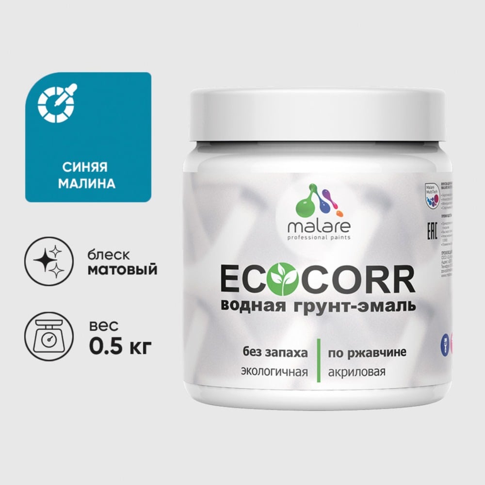 Изображение товара Грунт-Эмаль MALARE 3в1 EcoCorr для металлических поверхностей 0,5 кг