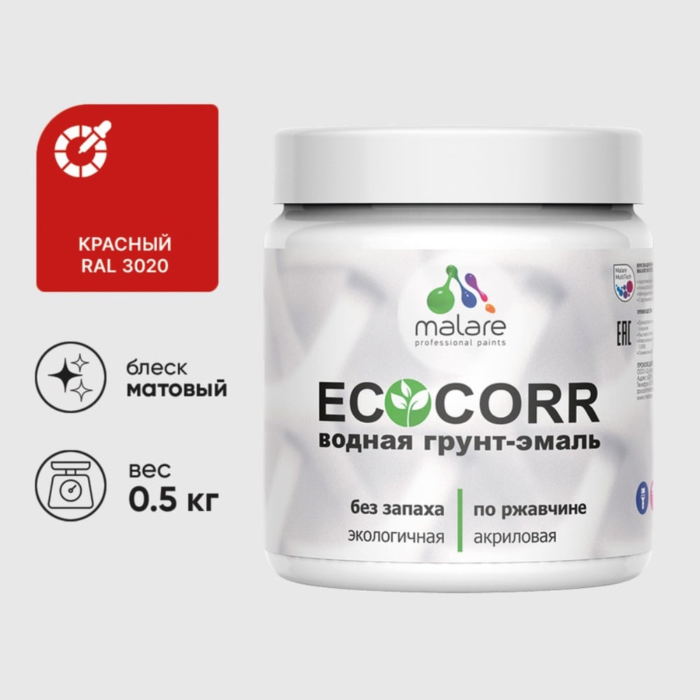Изображение товара Грунт-Эмаль MALARE EcoCorr 3в1 для металла и пластика красная Изображение товара Грунт-Эмаль MALARE EcoCorr 3в1 для металла и пластика красная