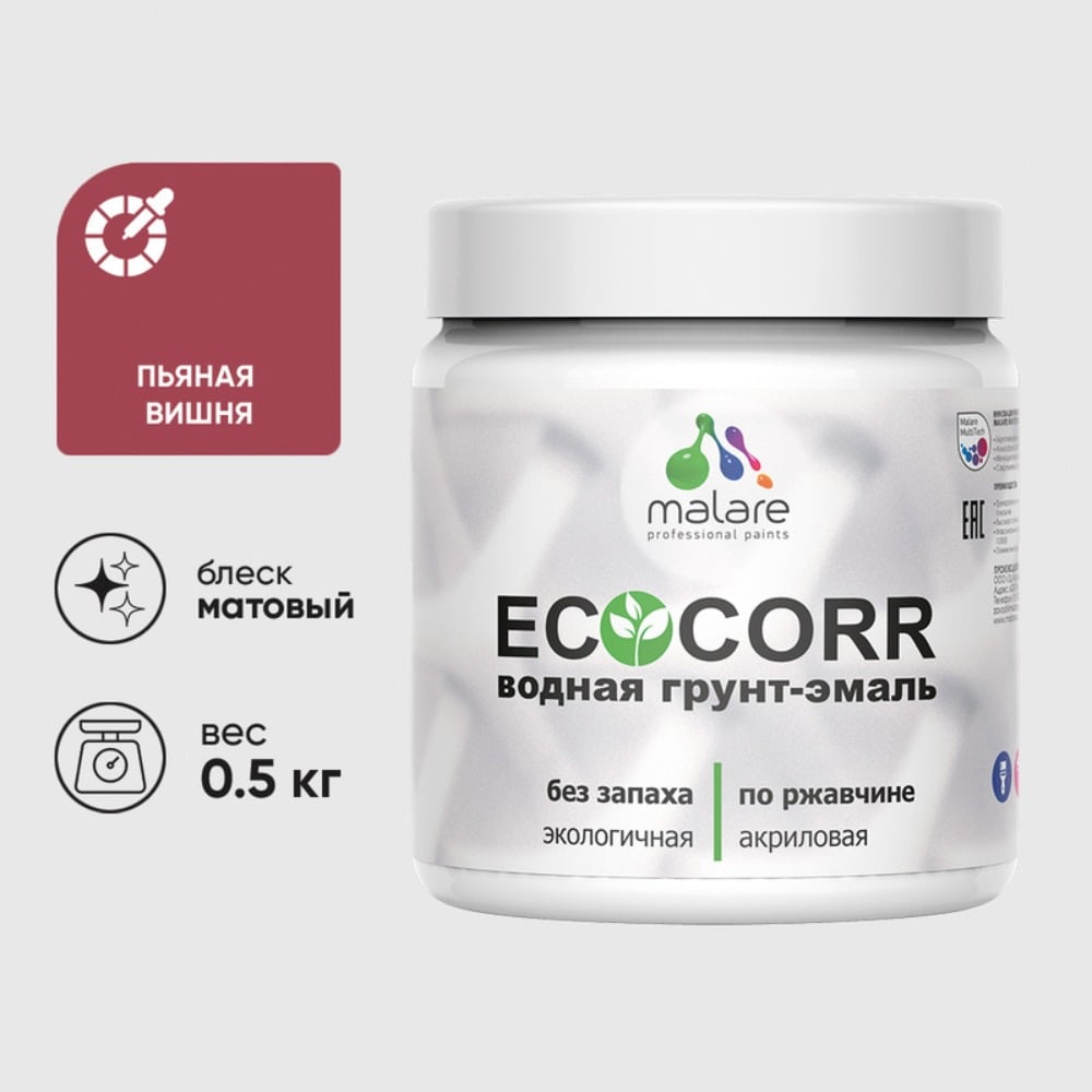 Изображение товара Грунт-Эмаль MALARE 3в1 EcoCorr для металлических поверхностей 0,5 кг