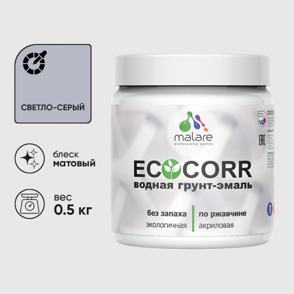 Изображение товара Грунт-Эмаль MALARE 3в1 EcoCorr для металлических поверхностей 0,5 кг