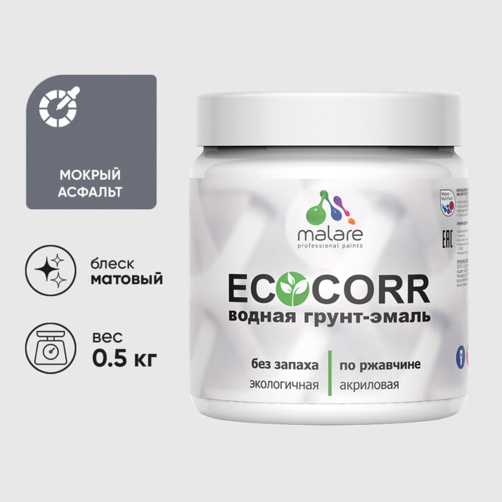 Изображение товара Грунт-Эмаль MALARE 3в1 EcoCorr для металлических поверхностей 0.5 кг