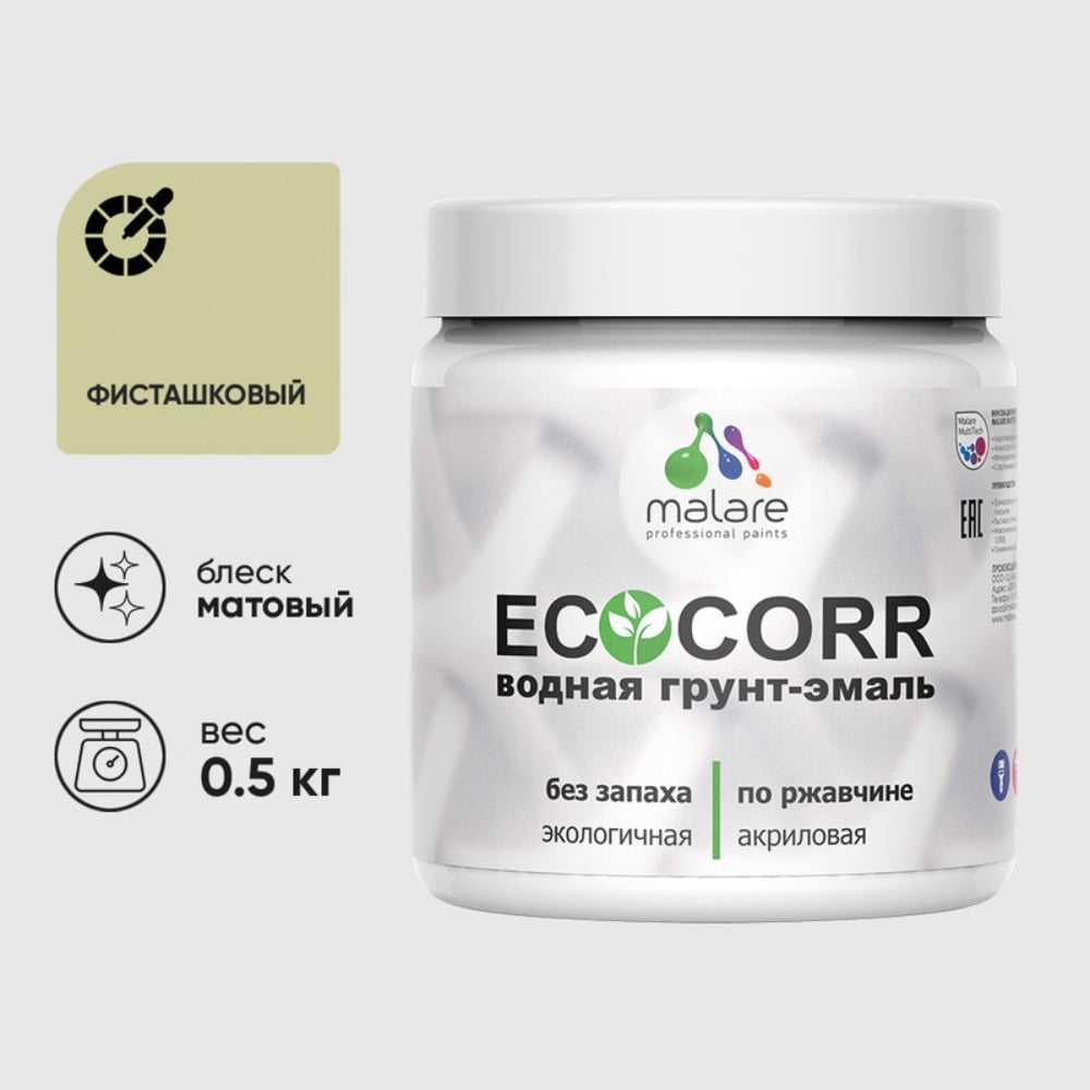 Изображение товара Грунт-Эмаль MALARE 3в1 EcoCorr для металла и пластика 0.5 кг