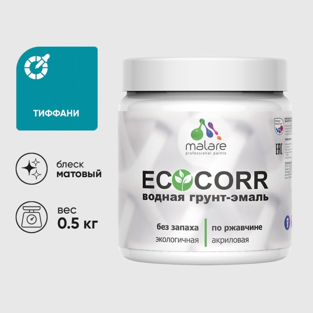 Изображение товара Грунт-Эмаль MALARE 3в1 EcoCorr для металлических поверхностей 0,5 кг