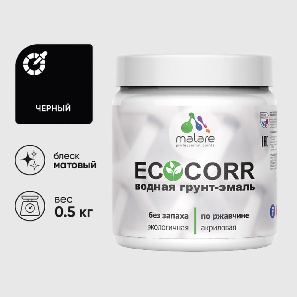 Изображение товара Грунт-Эмаль MALARE 3в1 EcoCorr для металлов 0 5 кг черный акриловая быстро сохнущая