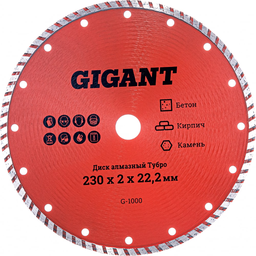 Алмазный диск Gigant сегментный алмазный диск gigant