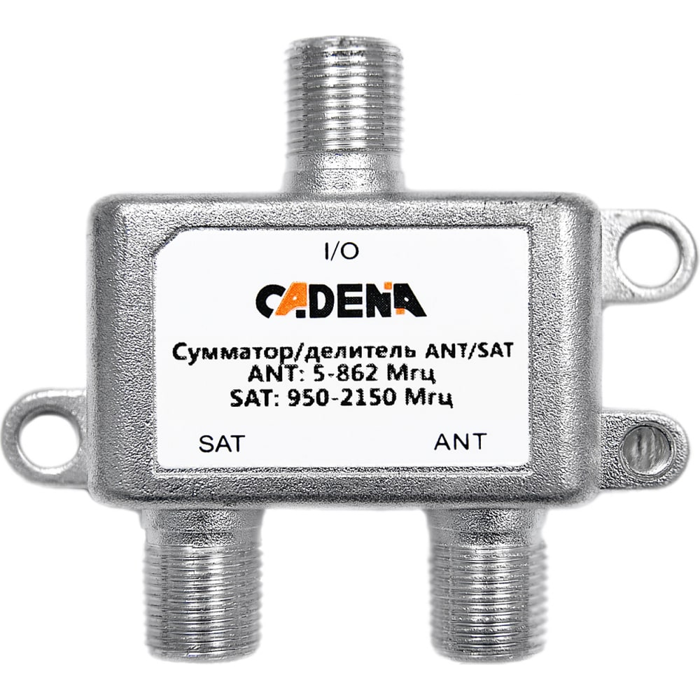 Сумматор-делитель CADENA батарейный сумматор 12 24 в 80a sea first bcd802