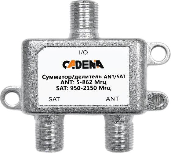 Изображение товара Сумматор/делитель CADENA TV/SAT
