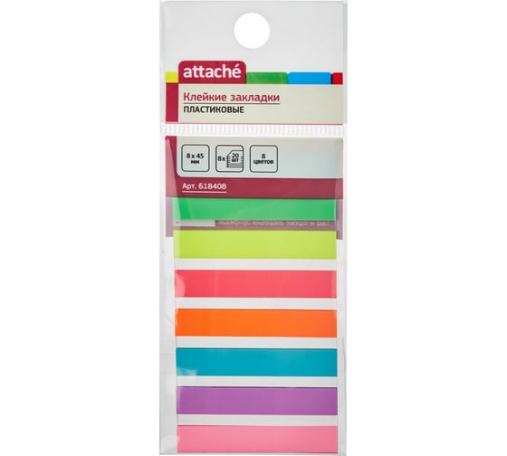 Изображение товара Пластиковые клейкие закладки Attache 8 цветов по 20 листов 8х45 мм, 160 шт 618408