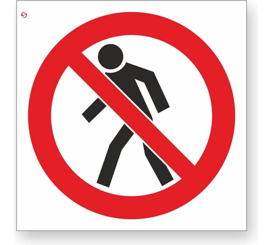 Изображение товара Знак "Проход запрещен" Стандарт Знак Р03, 200x200 мм, 00-00026030