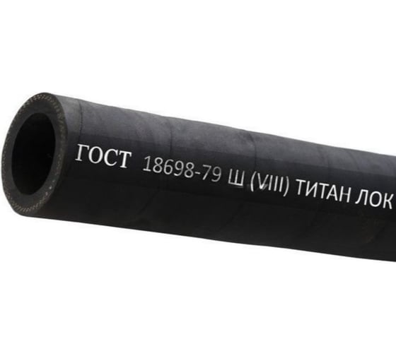 Изображение товара Рукав штукатурный TITAN LOCK Ш(VIII) 38-55мм, 10атм, ГОСТ18698-79 20 м, TLGOST-SH038_20