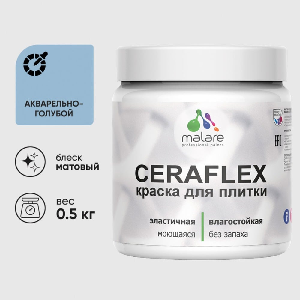 Изображение товара Акриловая краска MALARE Ceraflex для керамической и кафельной плитки 0.5 кг