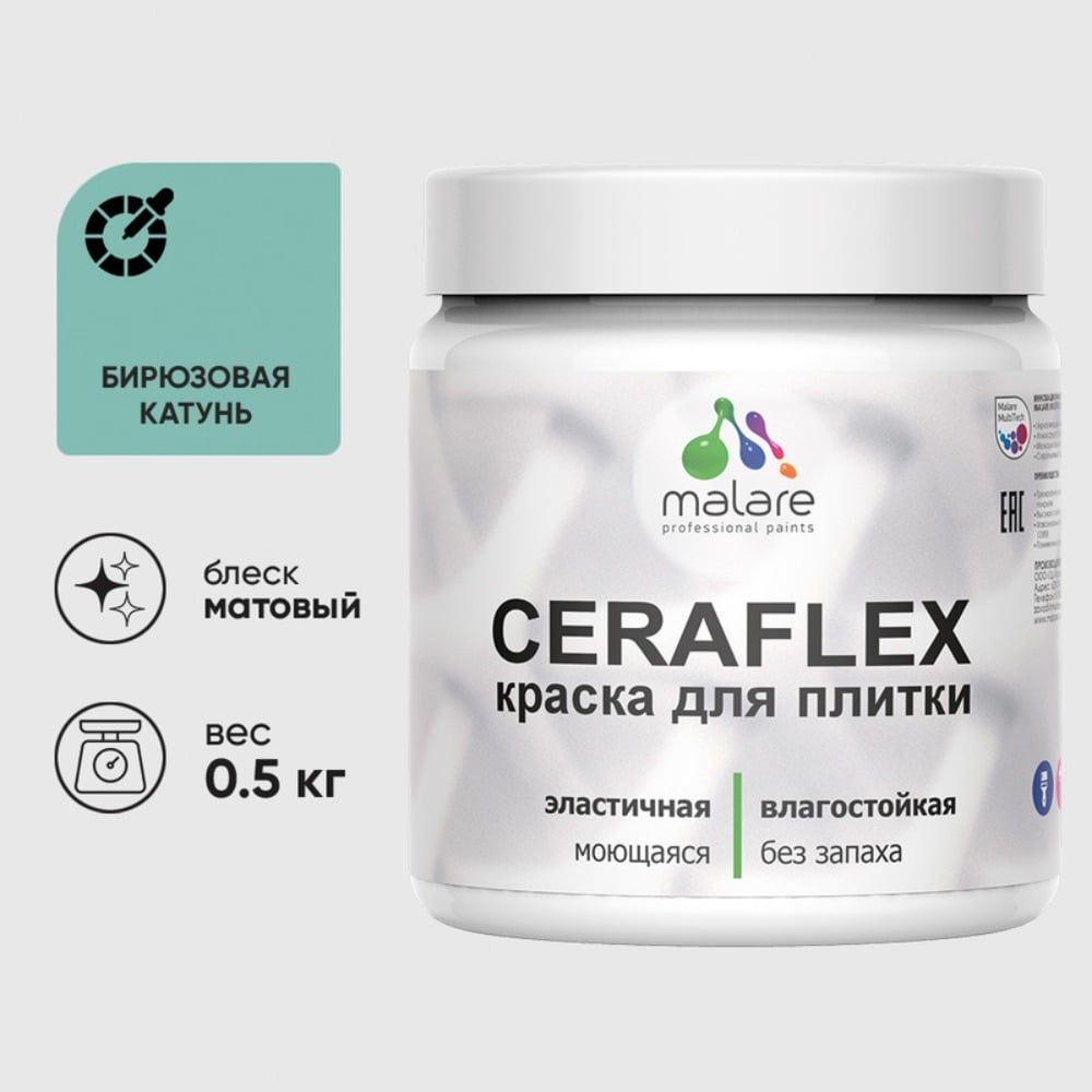 Изображение товара Акриловая краска MALARE Ceraflex для керамической и кафельной плитки 0.5 кг