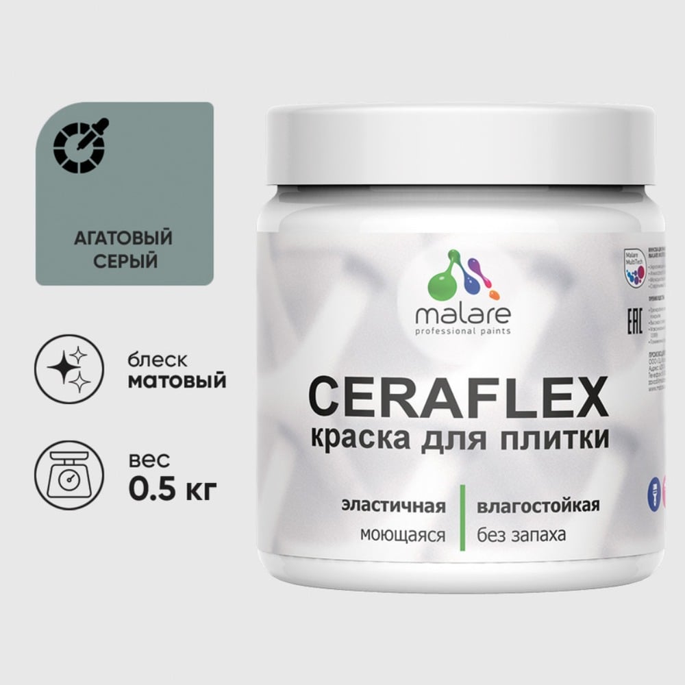 Изображение товара Акриловая краска MALARE Ceraflex для керамической плитки и стен 0.5 кг